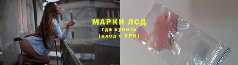 Лсд 25 экстази кислота  Сальск 